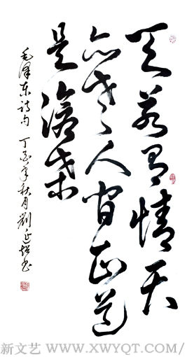 刘延超作品10