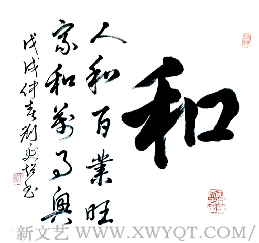 刘延超作品4