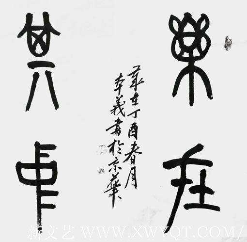 娄本义作品6