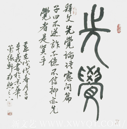 娄本义作品8