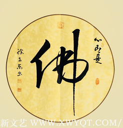 徐世东作品《佛》