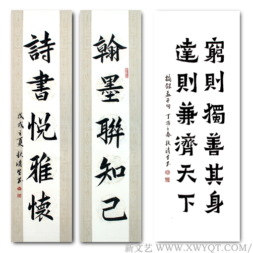 扶清生作品9
