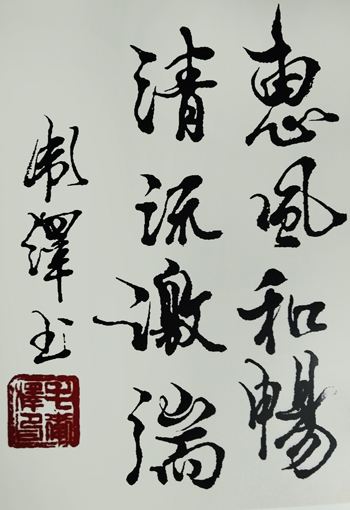 毛卫泽作品1