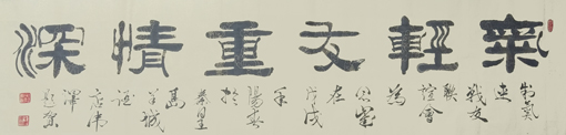 毛卫泽作品6