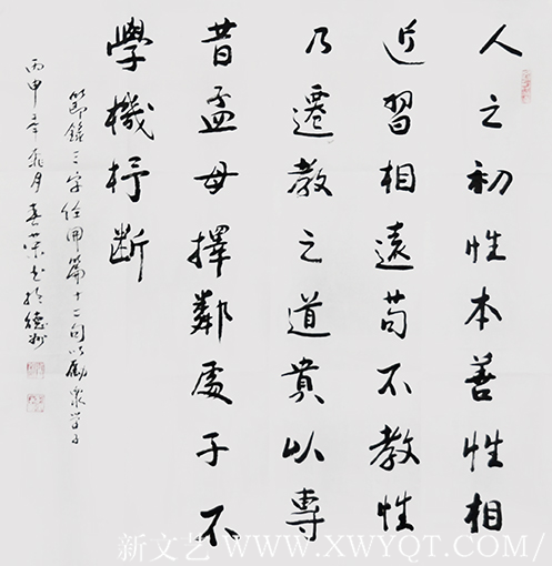 节录《三字经》规格：68x68cm