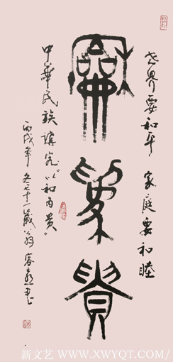 赖荣喜作品7