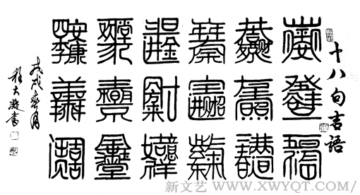 程大凝作品1