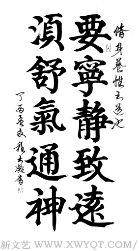 程大凝作品10