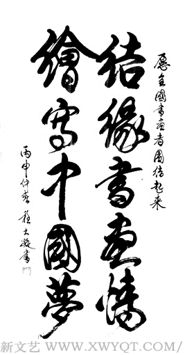 程大凝作品8