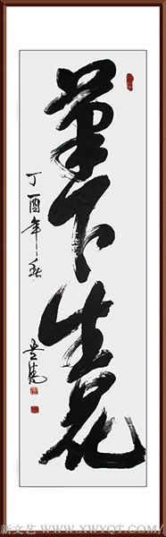 谭贵清作品《笔下生花》234x53cm-恢复的