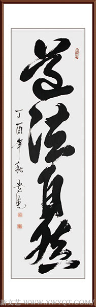 谭贵清作品《道法自然》234x53cm
