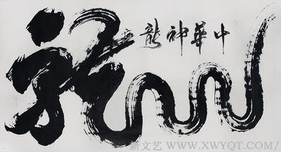 谭贵清作品《龙》规格：234cmx129cm