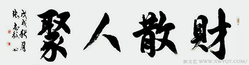 张志毅作品6