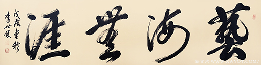 李世俊作品4
