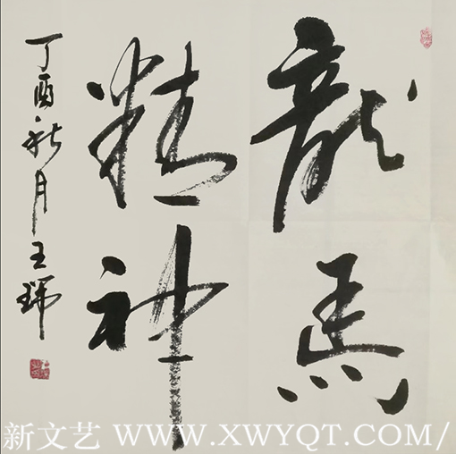 王瑞作品1