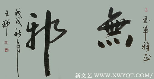 王瑞作品5
