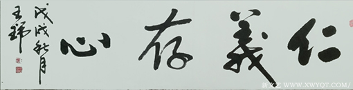 王瑞作品6