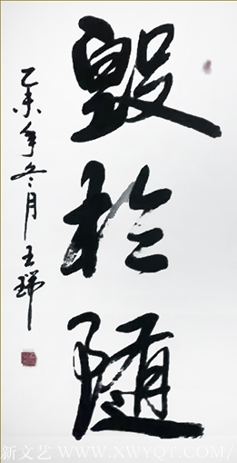 王瑞作品7