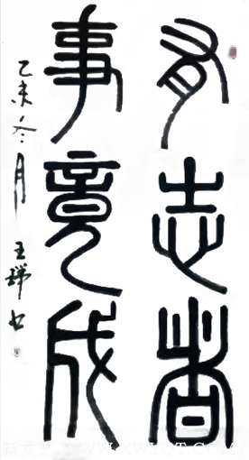 王瑞作品9