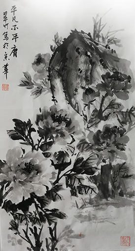 王翠竹作品《平凡不平庸》
