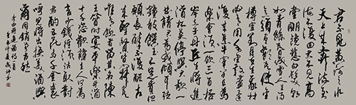 行草李白《将进酒》240X70cm（横幅）