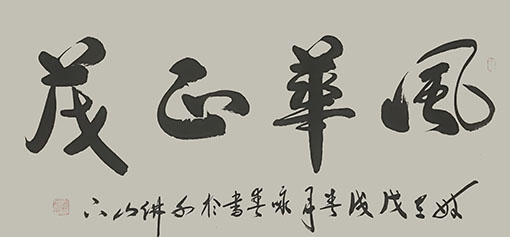 许光春作品1