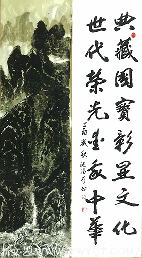 《典藏国宝彰显文化》