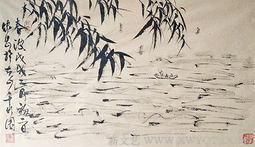 《墨竹春波》