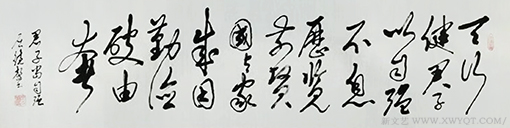 《天行健》