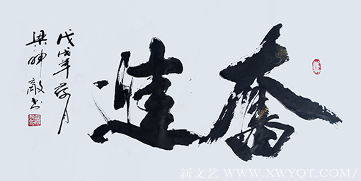 《奋进》