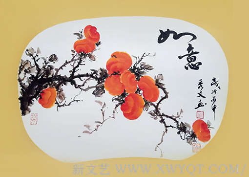 《如意》