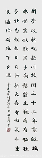 《毛主席到韶山》