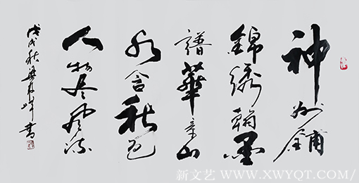 《神州铺锦绣，翰墨谱华章；山水含秋色，人物尽风流。》