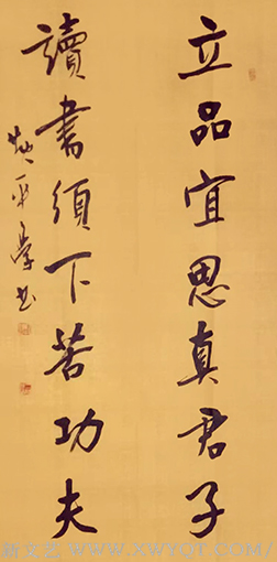 《立品宜思真君子，读书须下苦功夫》