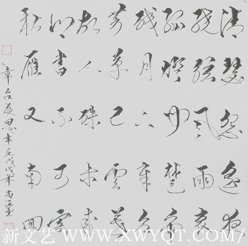 《章台夜思》