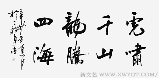 《虎啸千山，龙腾四海》