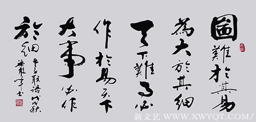 《道德经》节选