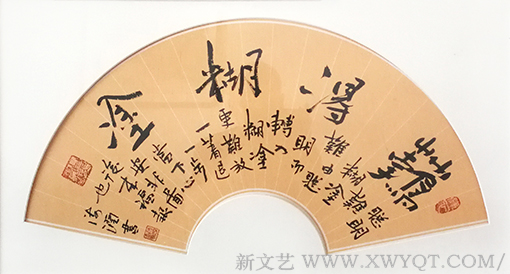 《难得糊涂》