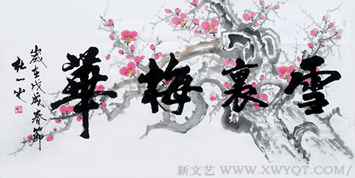 《雪裹梅华》