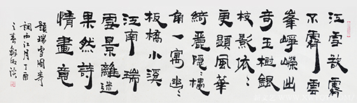 《题瑞雪阁寄调西江月》
