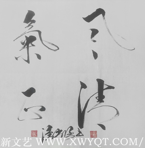 《风清气正》