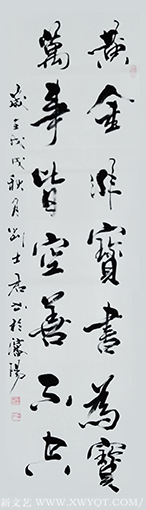 《黄金非宝书为宝，万事皆空善不空》