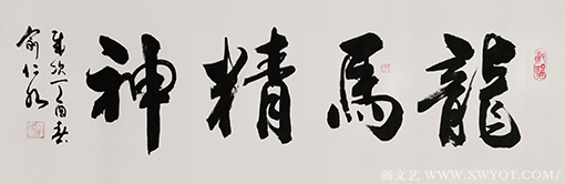 俞仁水作品3