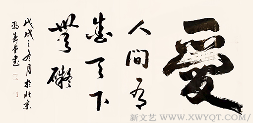 冯寿堂作品5