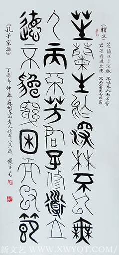 刘平作品4