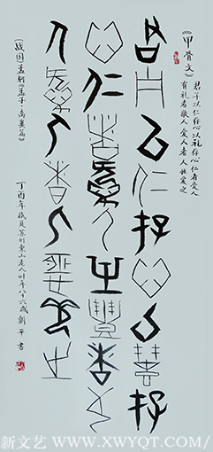 刘平作品7