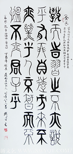 刘平作品8