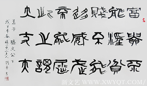 刘平作品9
