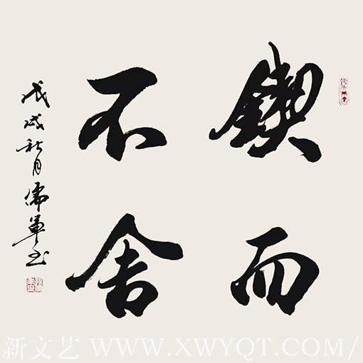 孙儒军作品6