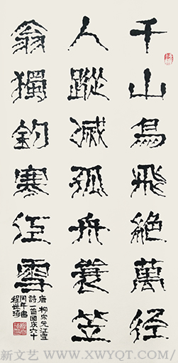 崖柏体《江雪》100×55cm